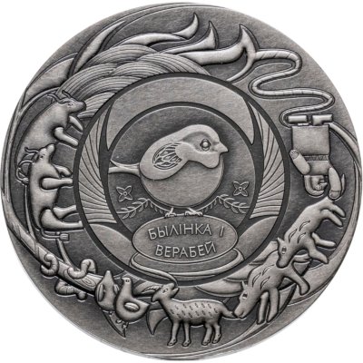 купить Беларусь 1 рубль 2025 "Белорусские народные сказки: Былинка и воробей" в капсуле