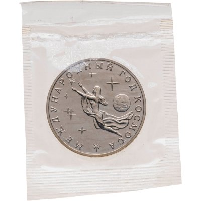 купить 3 рубля 1992 ММД Международный год Космоса в банковской запайке