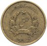 Купить Афганистан 25 пул (pul) 1978 (1357 г.Х.)