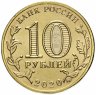 Купить 10 рублей 2020 ММД "Человек труда - Работник металлургической промышленности (металлург)"