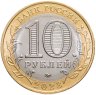 Купить Набор из 2 монет РФ: 25 рублей 2023 "Аленький цветочек" и 10 рублей 2023 ММД "Омская область"