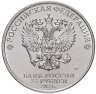 Купить Набор из 2 монет РФ: 25 рублей 2023 "Аленький цветочек" и 10 рублей 2023 ММД "Омская область"