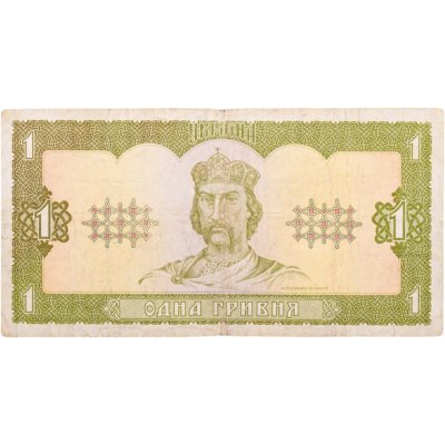 купить Украина 1 гривна 1992 (Гетьман)