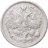 Купить 15 копеек 1871 СПБ-HI