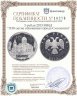 Купить 3 рубля 2013 ММД "1150-летие основания города Смоленска"