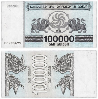 купить Грузия 100000 лари 1994 (Pick 48Ab)