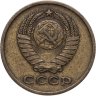 Купить 2 копейки 1963