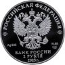 Купить 2 рубля 2025 СПМД "Контр-адмирал А.Ф. Можайский, к 200-летию со дня рождения"