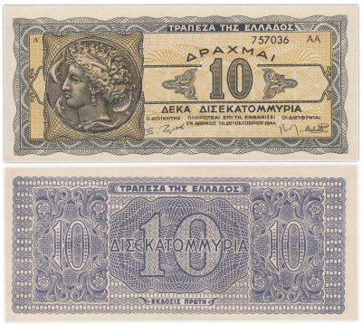 купить Греция 10 000 000 (10 миллионов) драхм 1944 "Древние монеты"