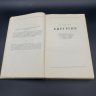 Купить Книга "Опыт советской медицины в Великой Отечественной войне 1941-1945 гг. том 13", МЕДГИЗ, бумага, печать, СССР, 1955 г.