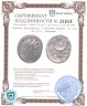 Купить Римская республика, П.Клодий Туррин, 42 год до Р.Х., Денарий.