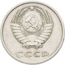Купить 20 копеек 1973
