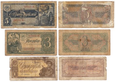 купить Набор банкнот 1, 3 и 5 рублей образца 1938 года (3 боны)