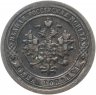Купить 1 копейка 1898 СПБ