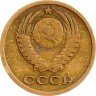 Купить 2 копейки 1966