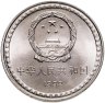 Купить Китай 1 юань (yuan) 1992 "10 лет Конституции"