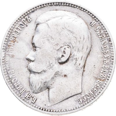 купить 1 рубль 1899 ФЗ