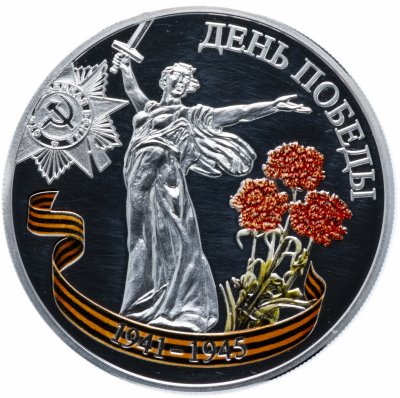 купить Малави 50 квача 2010 "День Победы в Великой Отечественной войне 1941-1945"