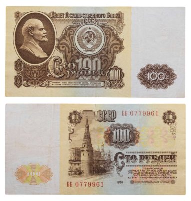 купить 100 рублей 1961