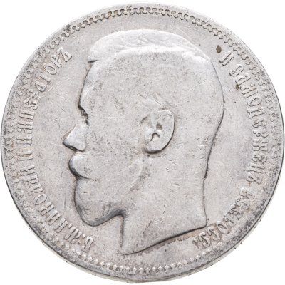 купить 1 рубль 1898 *