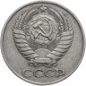 Купить 50 копеек 1961
