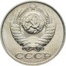 Купить 15 копеек 1990