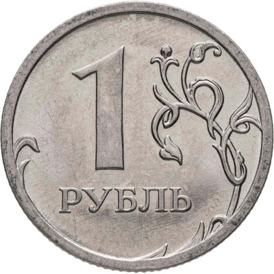 купить 1 рубль 2009 ММД магнитный, штемпельный блеск