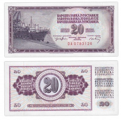 купить Югославия 20 динар 1974 (Pick 85)