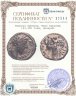 Купить Римская империя, Марк Аврелий, 161-180 годы, денарий.