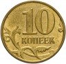 Купить 10 копеек 2009 М штемпельный блеск