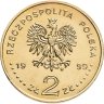 Купить Польша 2 злотых 1999 «Польские путешественники - Эрнест Малиновский (1818-1899)»