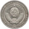 Купить 1 рубль 1988