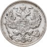 Купить 20 копеек 1914 СПБ-ВС