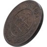Купить 5 копеек 1873 ЕМ