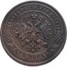 Купить 5 копеек 1873 ЕМ
