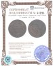 Купить 5 копеек 1873 ЕМ