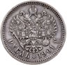 Купить 1 рубль 1901 ФЗ
