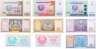 Купить Узбекистан набор из 9 банкнот 5, 10, 25, 50, 100, 200, 500, 1000 сум 1992-2001