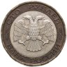 Купить 100 рублей 1992 ЛМД