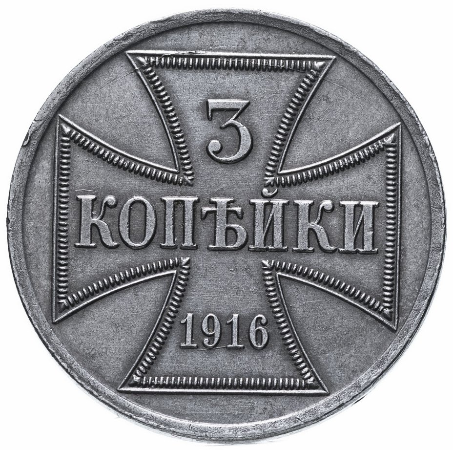 Копейка 1916 оккупация. Немецкая монета 1940 5 рейхспфеннигов. Монета 20 копеек 1942. GEORGIVS vi d g br omn Rex. Фолклендские острова 1/2 пенни 1974.