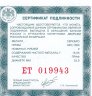 Купить 2 рубля 2013 СПМД Proof "Естествоиспытатель В.И. Вернадский - 150-летие со дня рождения"