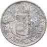 Купить Венгрия 2 пенгё 1941