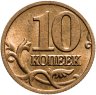 Купить 10 копеек 2004 М