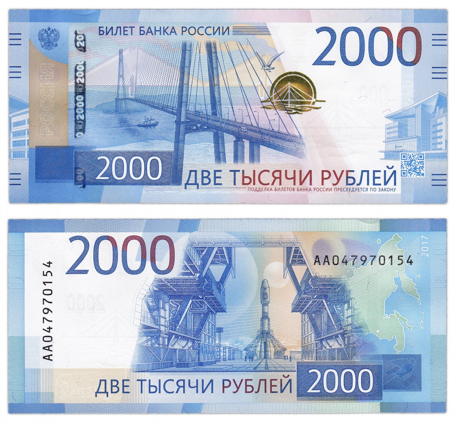Банкнота 2000 рублей 2017 стартовая серия АА стоимостью 2900 руб.