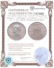 Купить Германия 3 рейхсмарки (reichsmark) 1931 "100 лет со дня смерти Генриха фом Штейна"