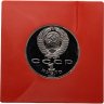 Купить 1 рубль 1990 Proof 130 лет со дня рождения русского писателя А.П. Чехова, в сувенирном футляре