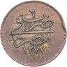 Купить Египет 20 пар 1865 (1277 г.Х., 6 год правления)