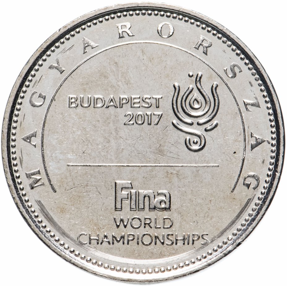 купить Венгрия 50 форинтов (forint) 2017 год (Чемпионат мира по водным видам спорта)