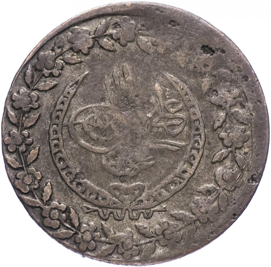 купить Османская империя 100 пара - 2 1/2 куруша 1832 (1223 год Хиджры, 25 год выпуска)