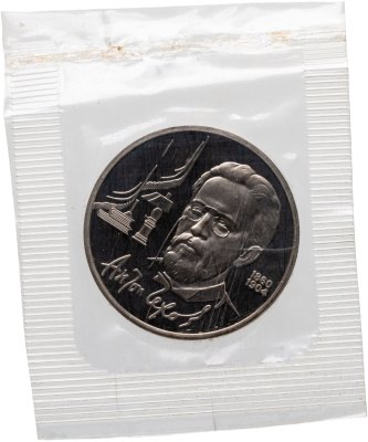 купить 1 рубль 1990 "130 лет со дня рождения русского писателя А. П. Чехова", в запайке